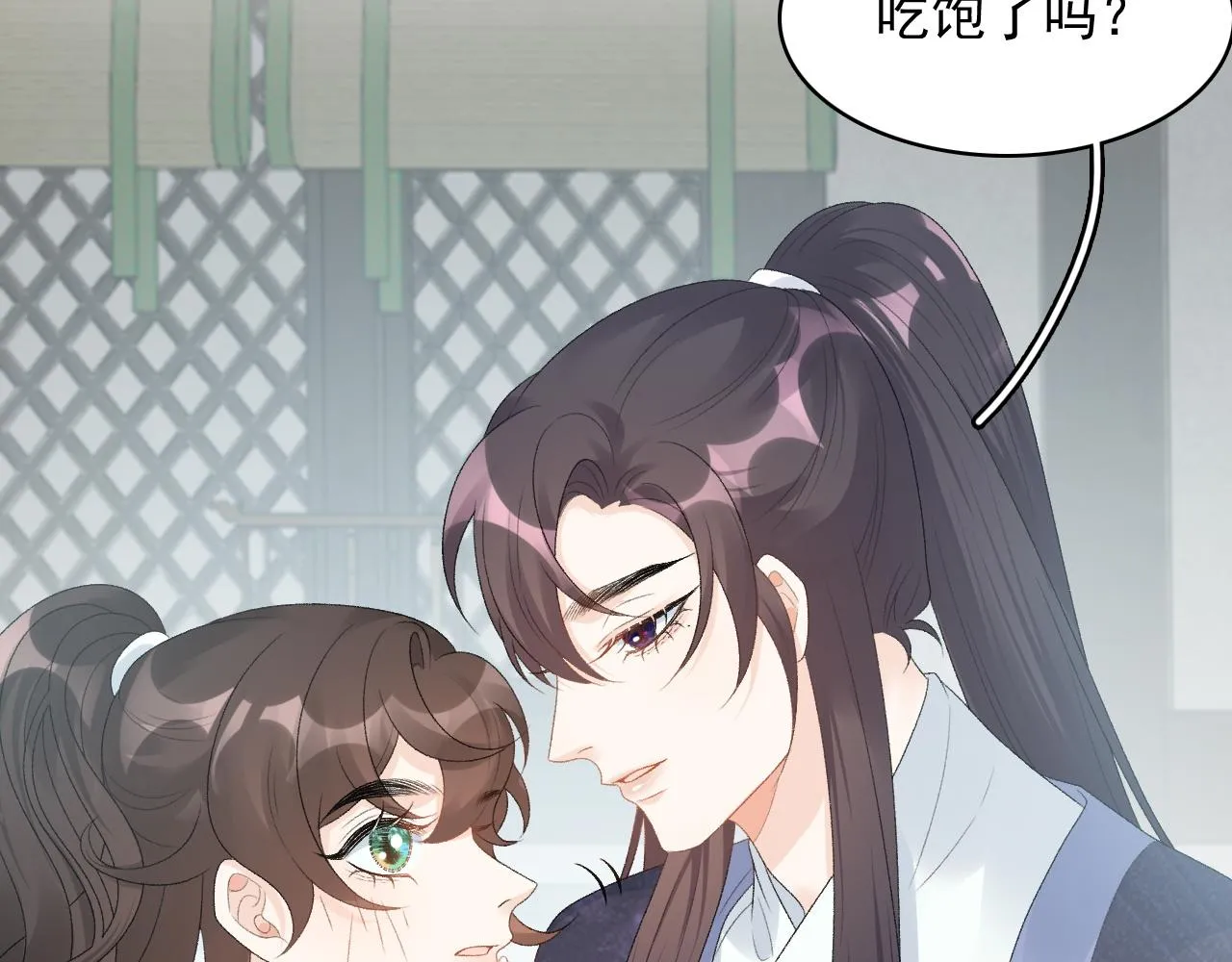 第51话惊喜 第42页