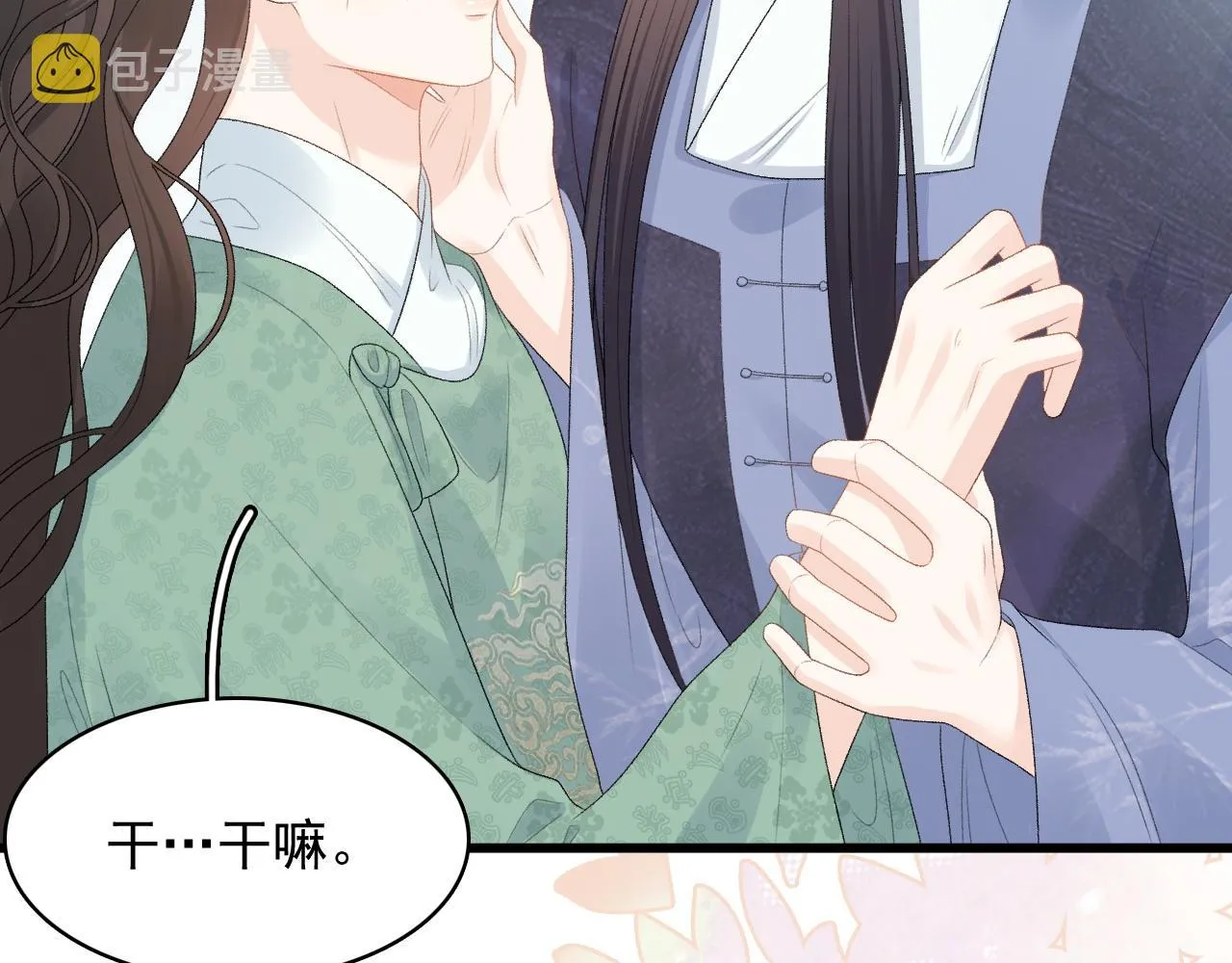 第51话惊喜 第43页