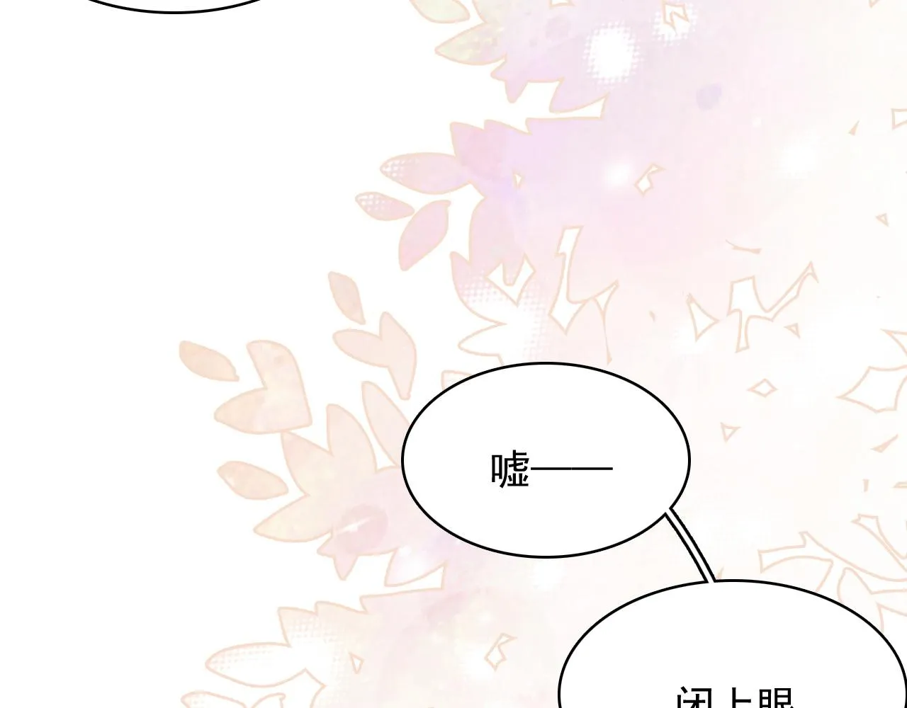 第51话惊喜 第44页