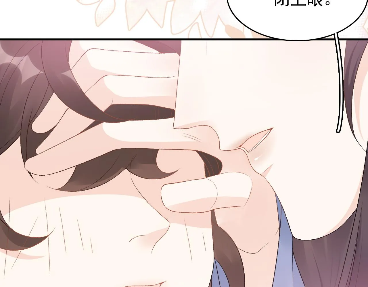 第51话惊喜 第45页