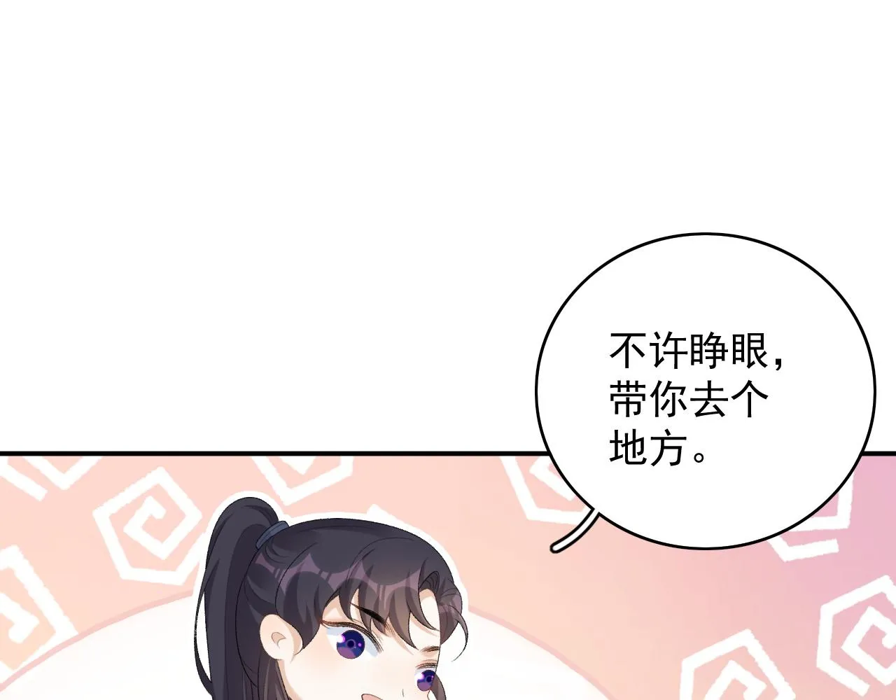 第51话惊喜 第49页