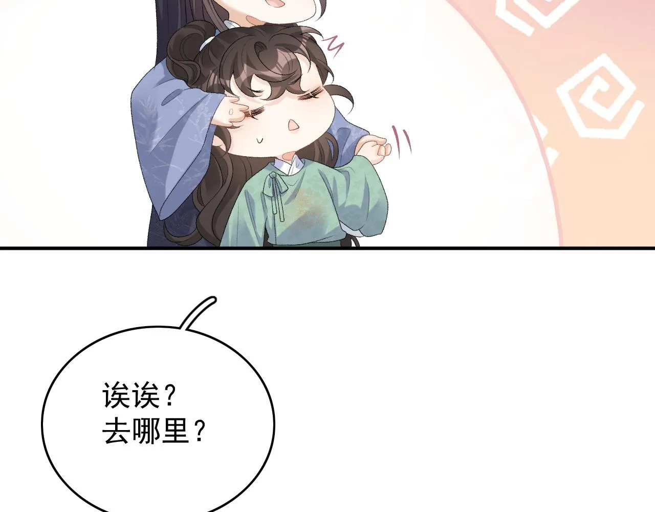 第51话惊喜 第50页