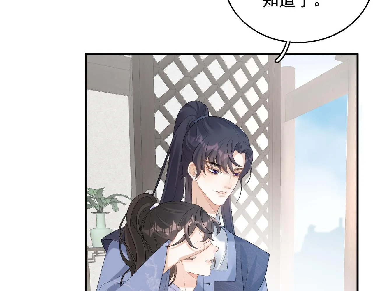 第51话惊喜 第52页