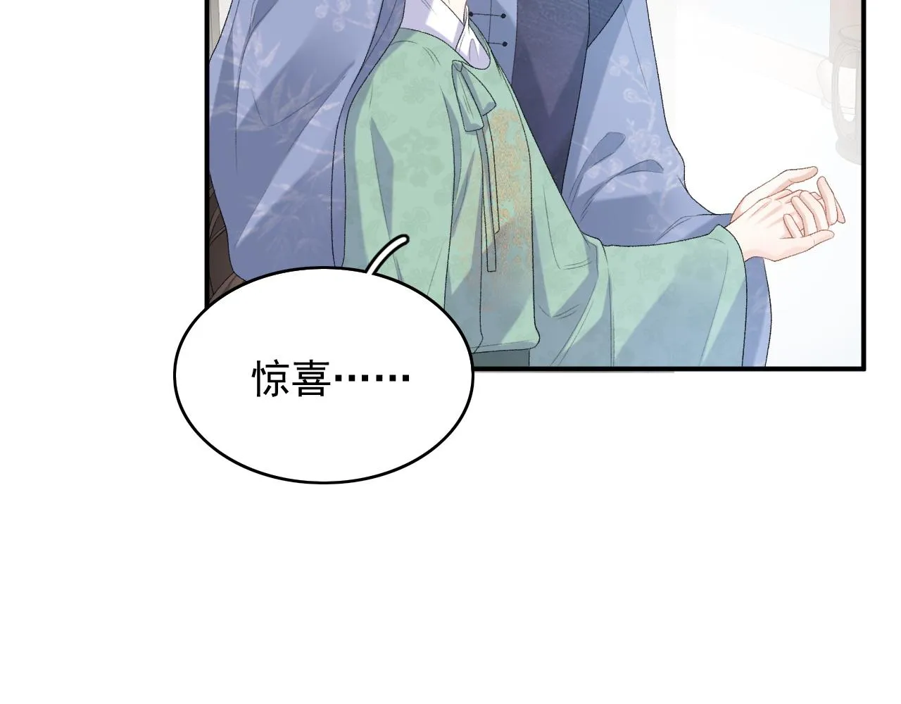 第51话惊喜 第53页