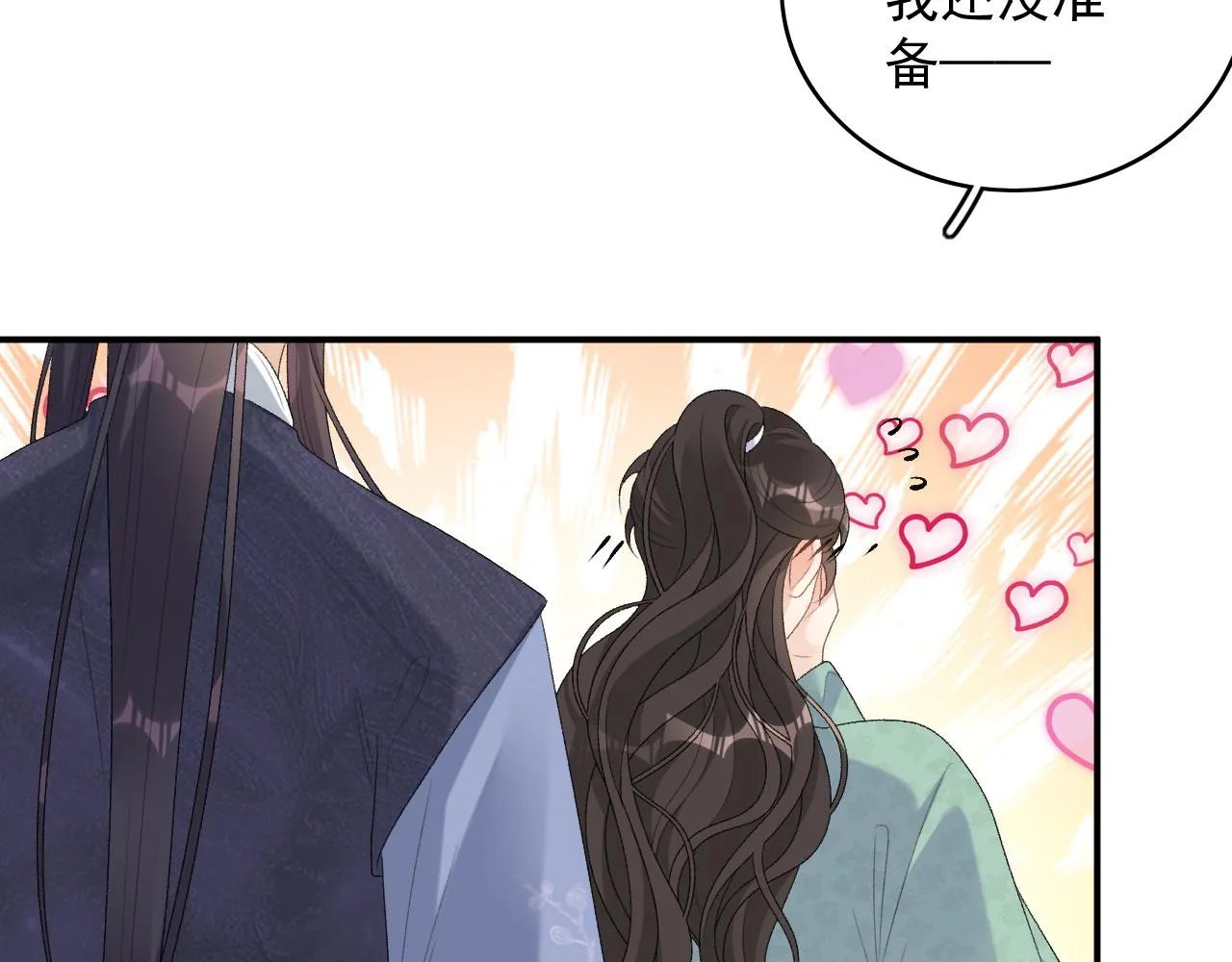 第51话惊喜 第59页