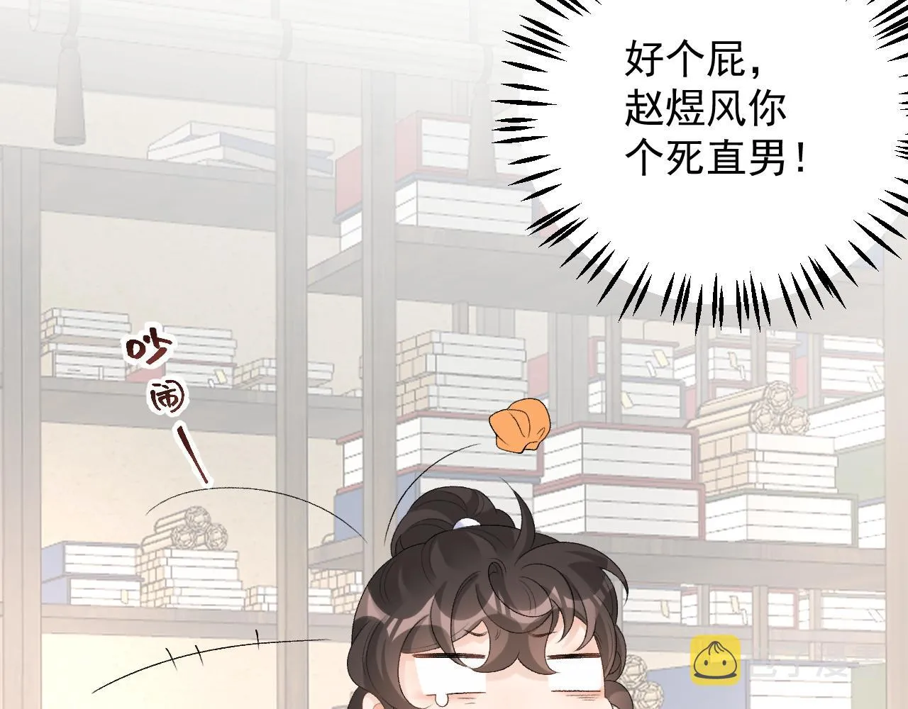 第51话惊喜 第69页