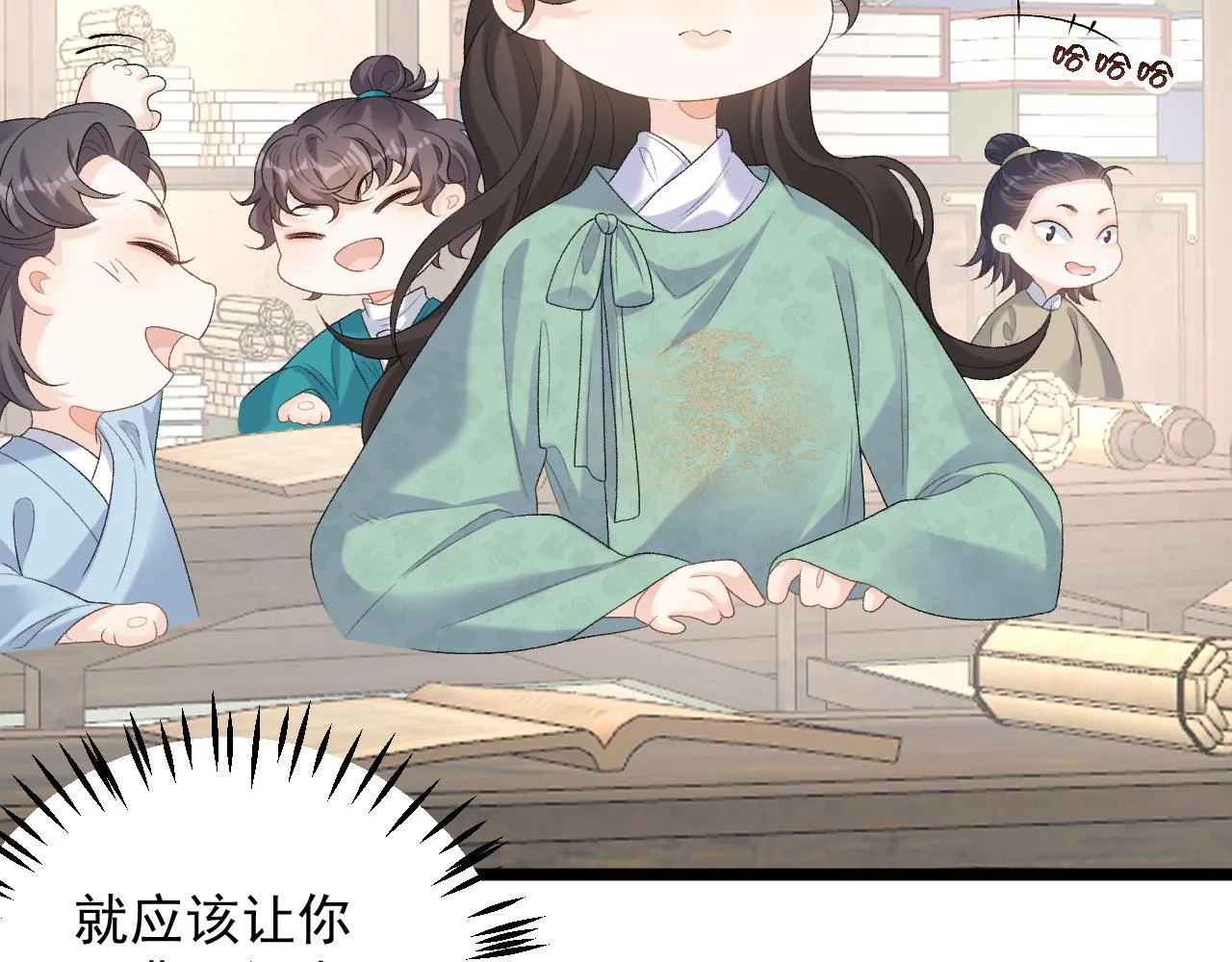 第51话惊喜 第70页