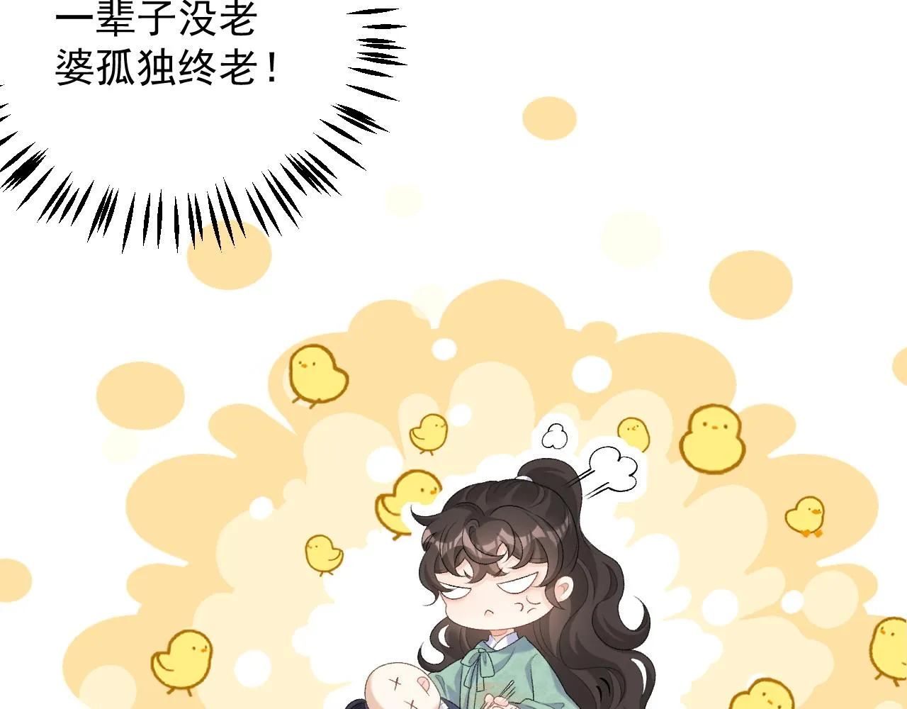 第51话惊喜 第71页