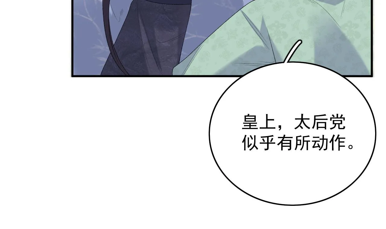 第51话惊喜 第75页