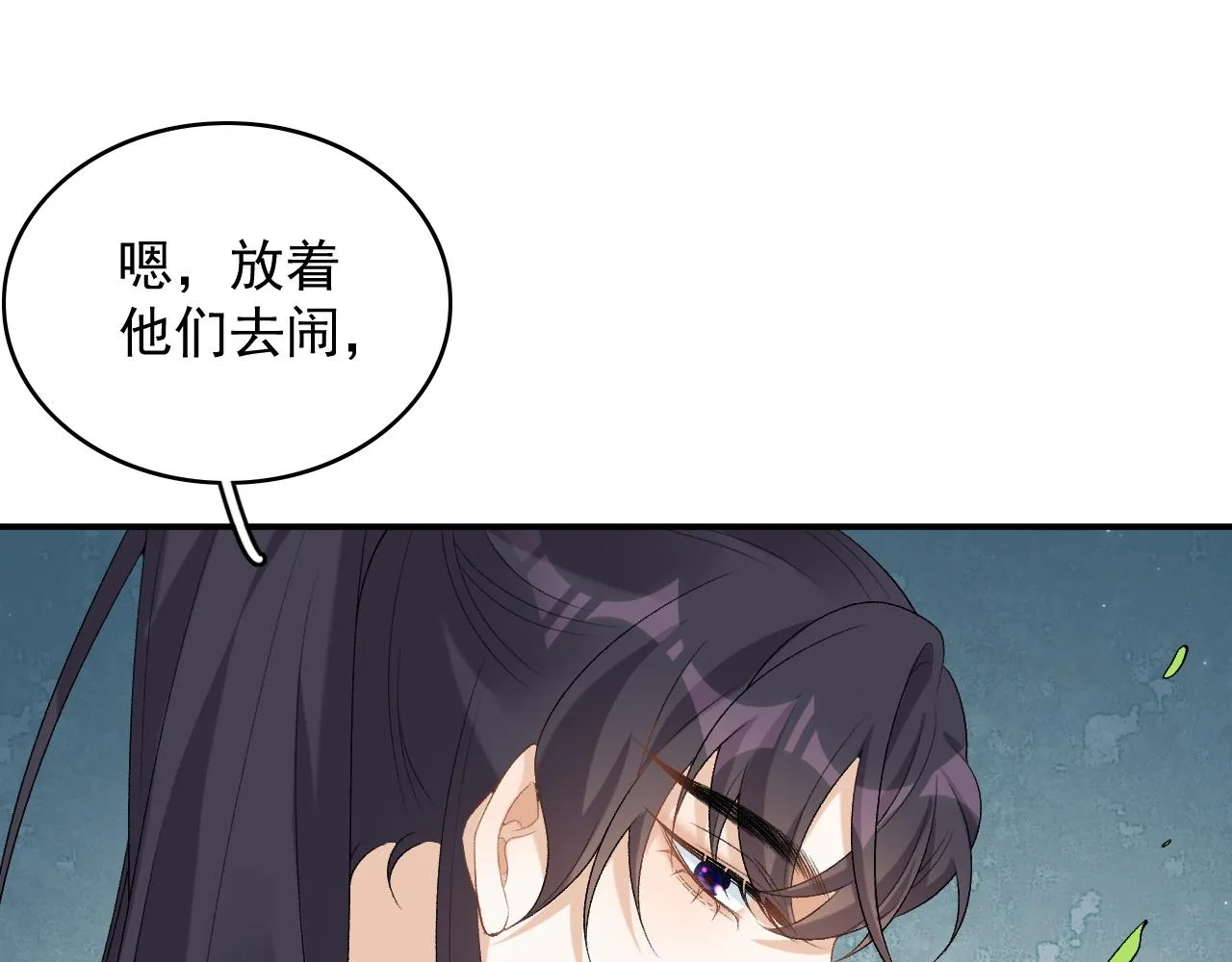 第51话惊喜 第76页