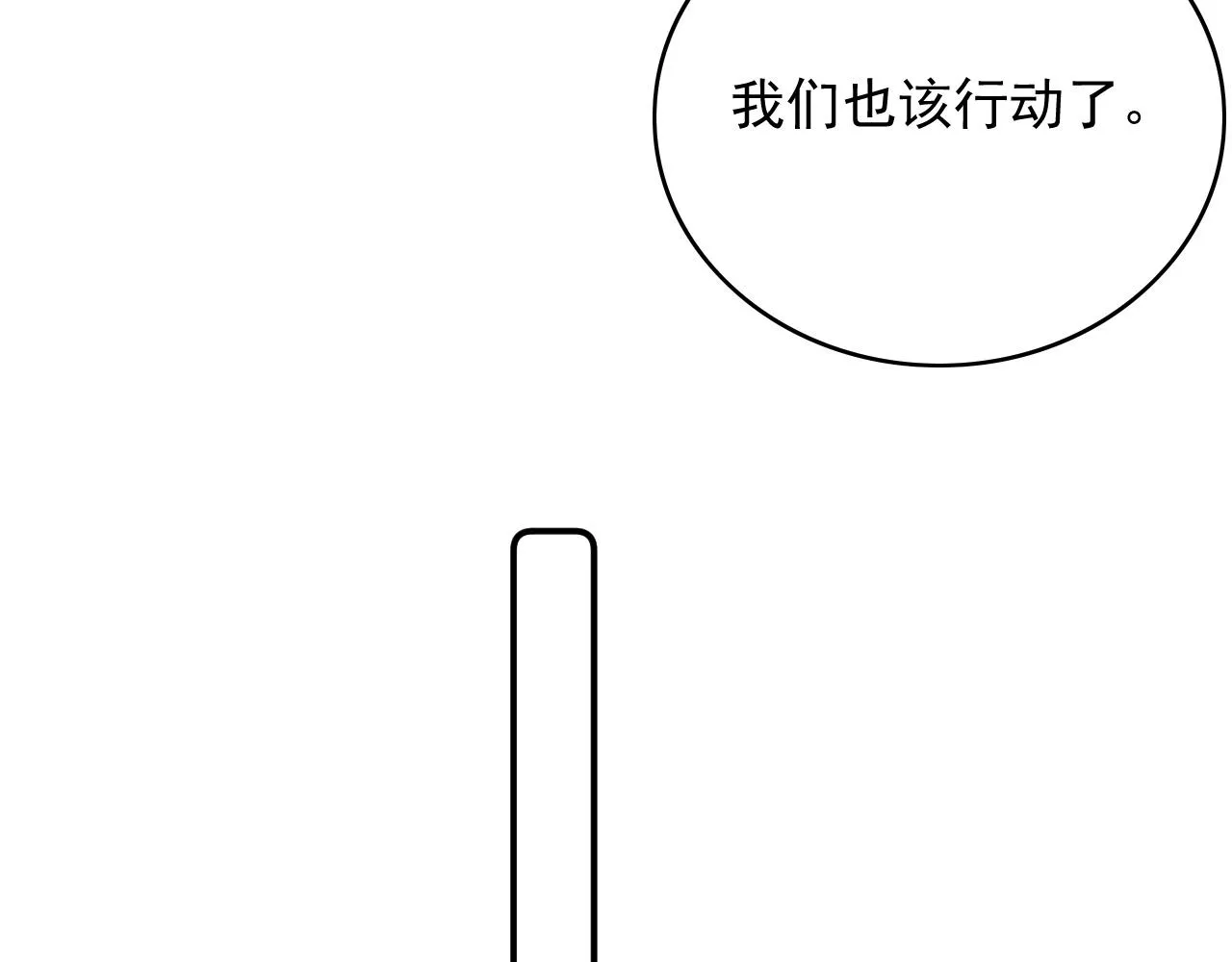 第51话惊喜 第78页
