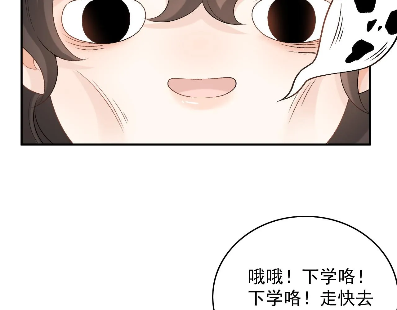 第51话惊喜 第81页
