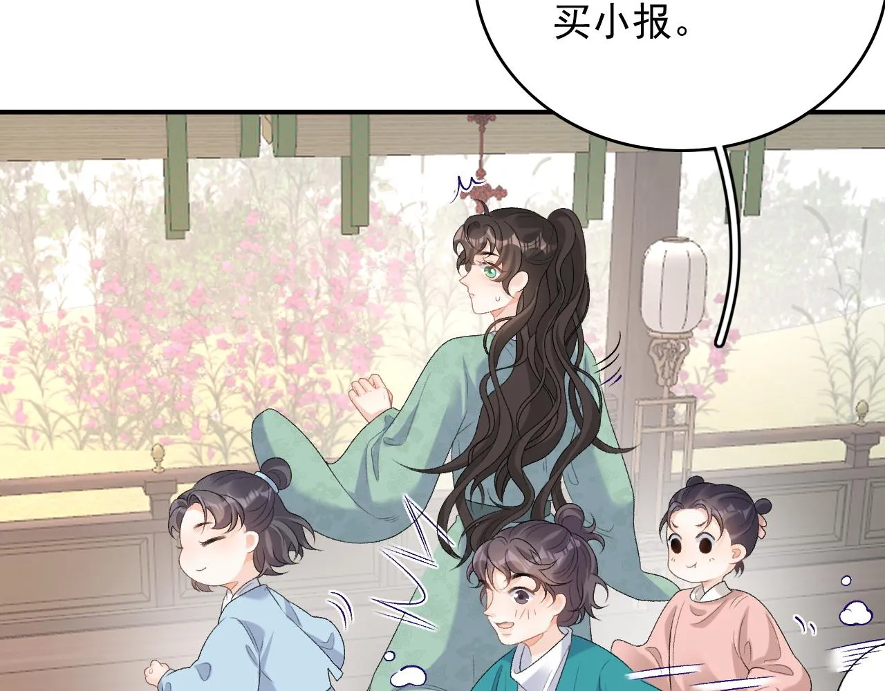 第51话惊喜 第82页