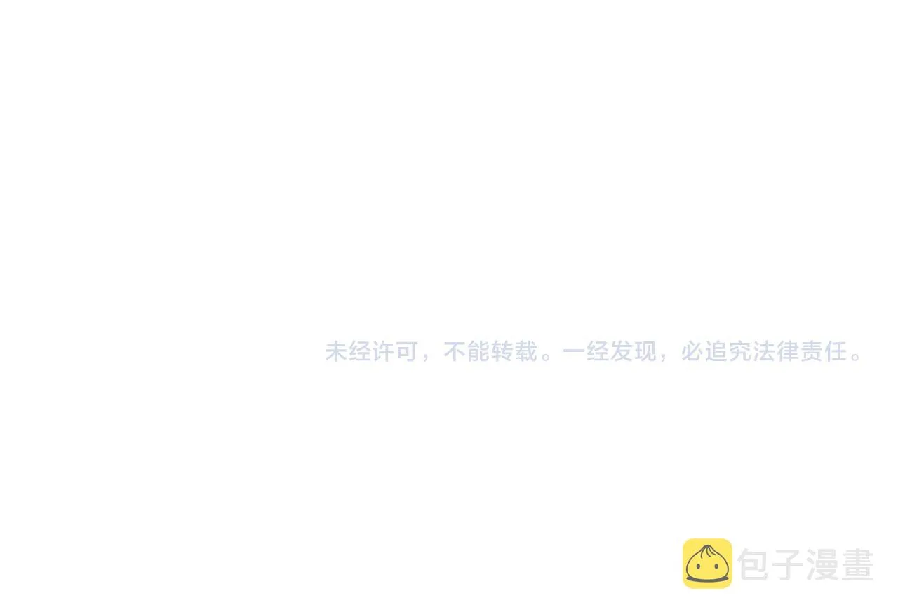 第51话惊喜 第93页