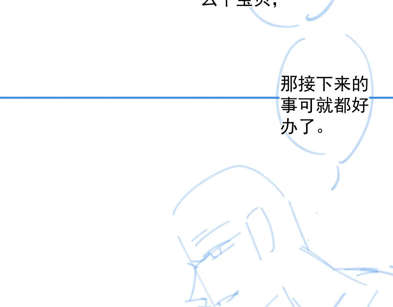 第51话惊喜 第95页