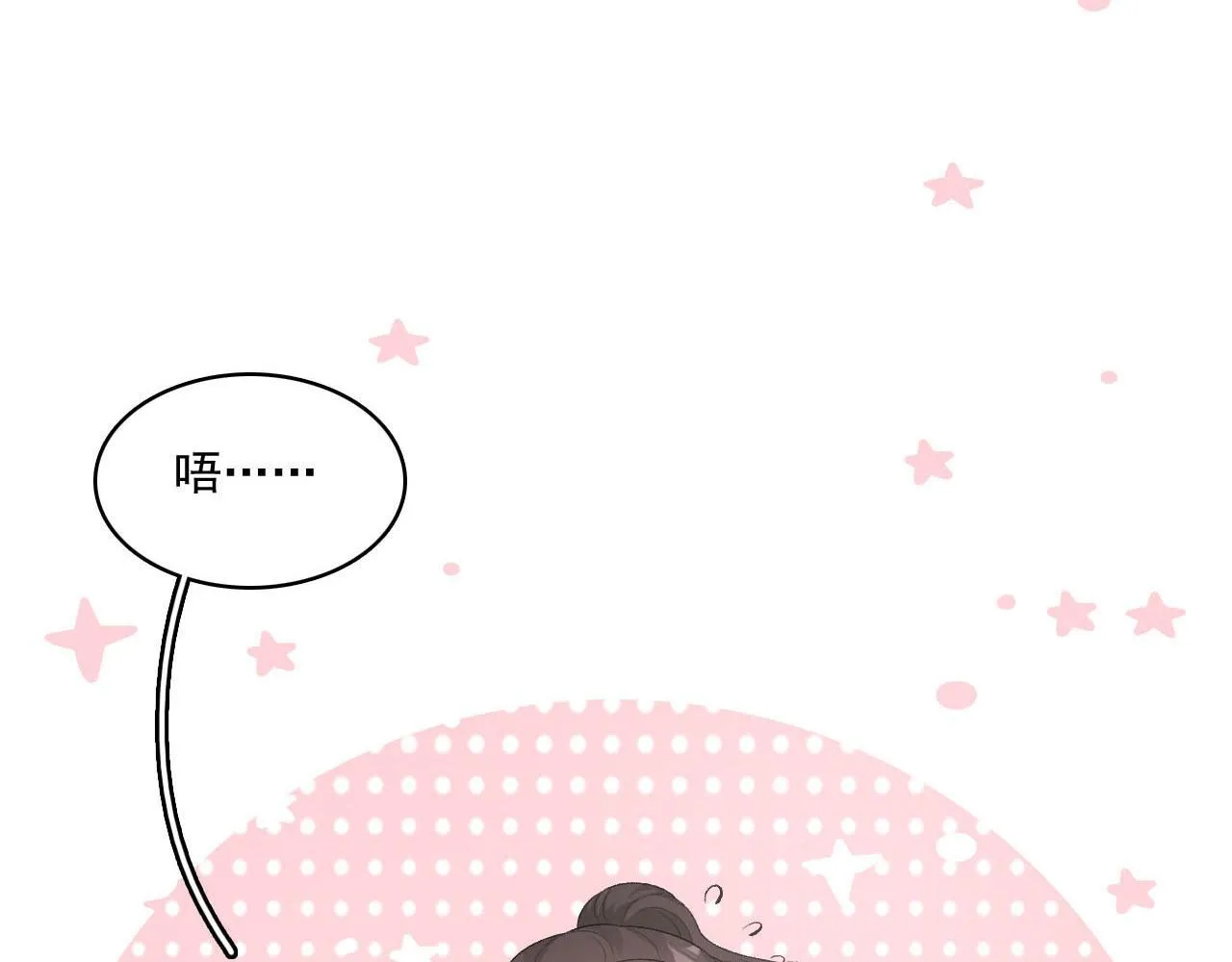 第50话煜哥猛男撒娇 第11页