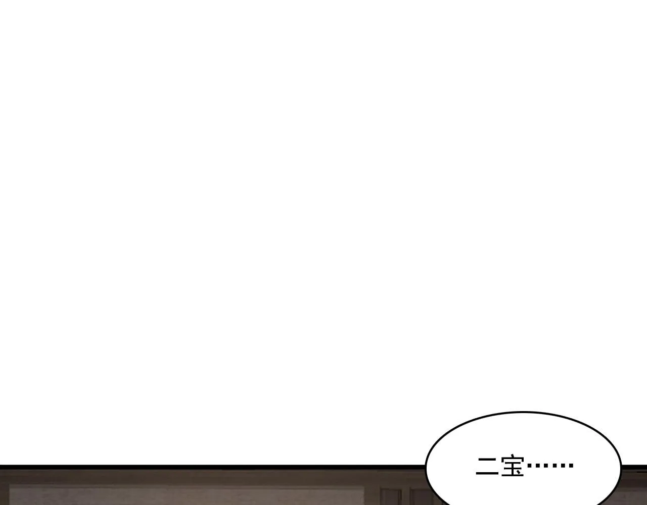 第50话煜哥猛男撒娇 第41页