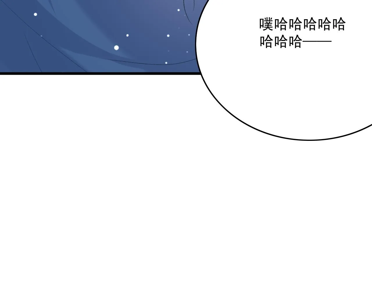 第50话煜哥猛男撒娇 第49页