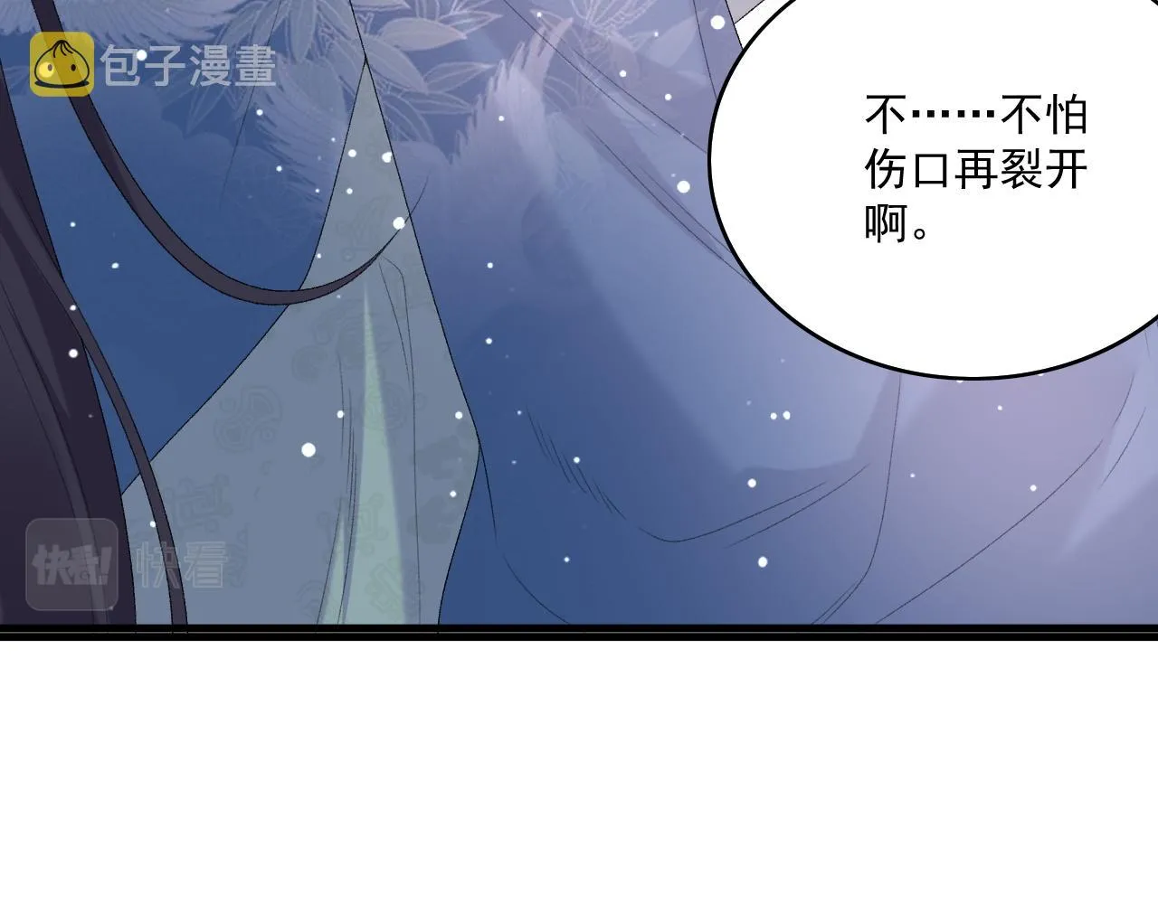 第50话煜哥猛男撒娇 第54页
