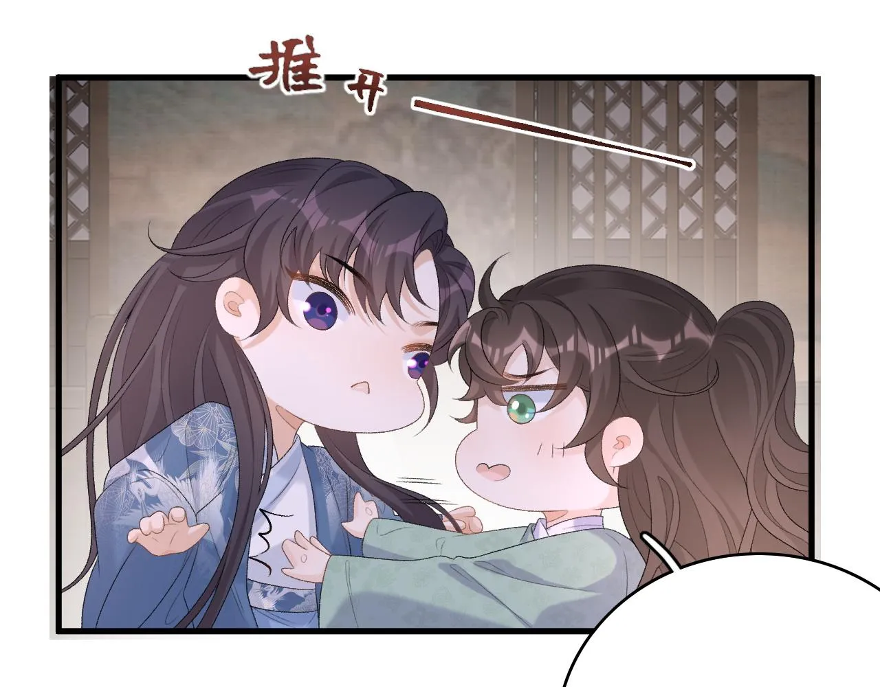 第50话煜哥猛男撒娇 第57页