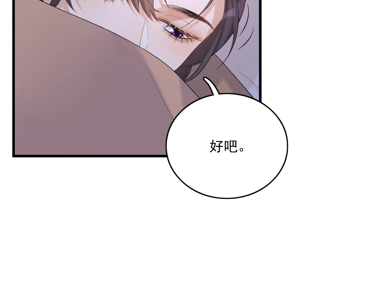 第50话煜哥猛男撒娇 第62页