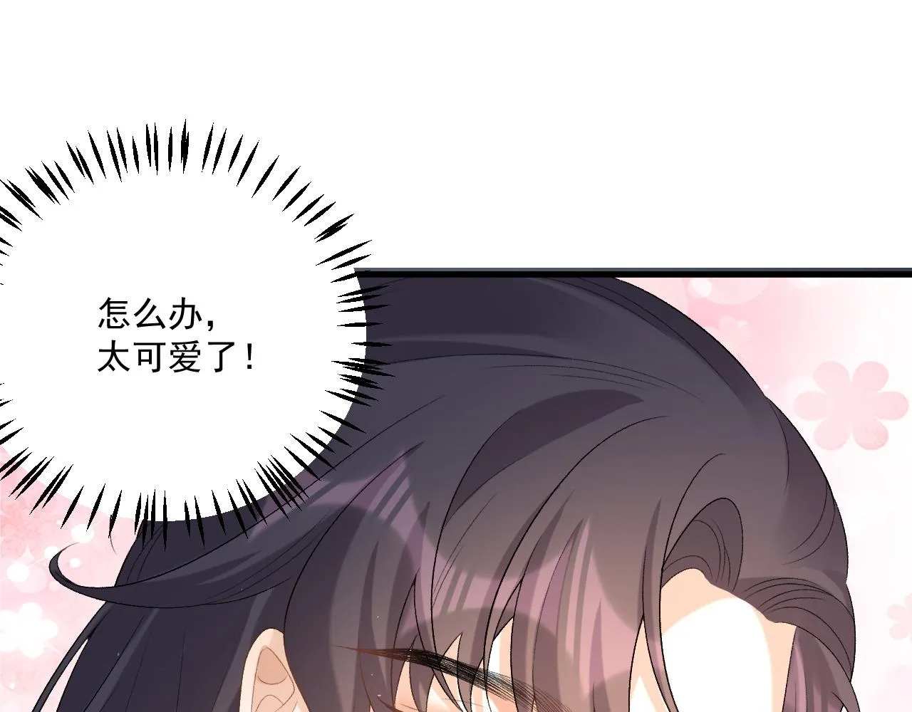 第50话煜哥猛男撒娇 第70页