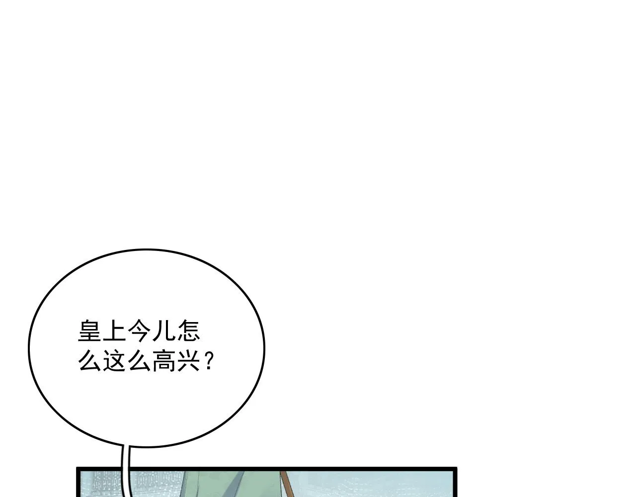 第50话煜哥猛男撒娇 第76页