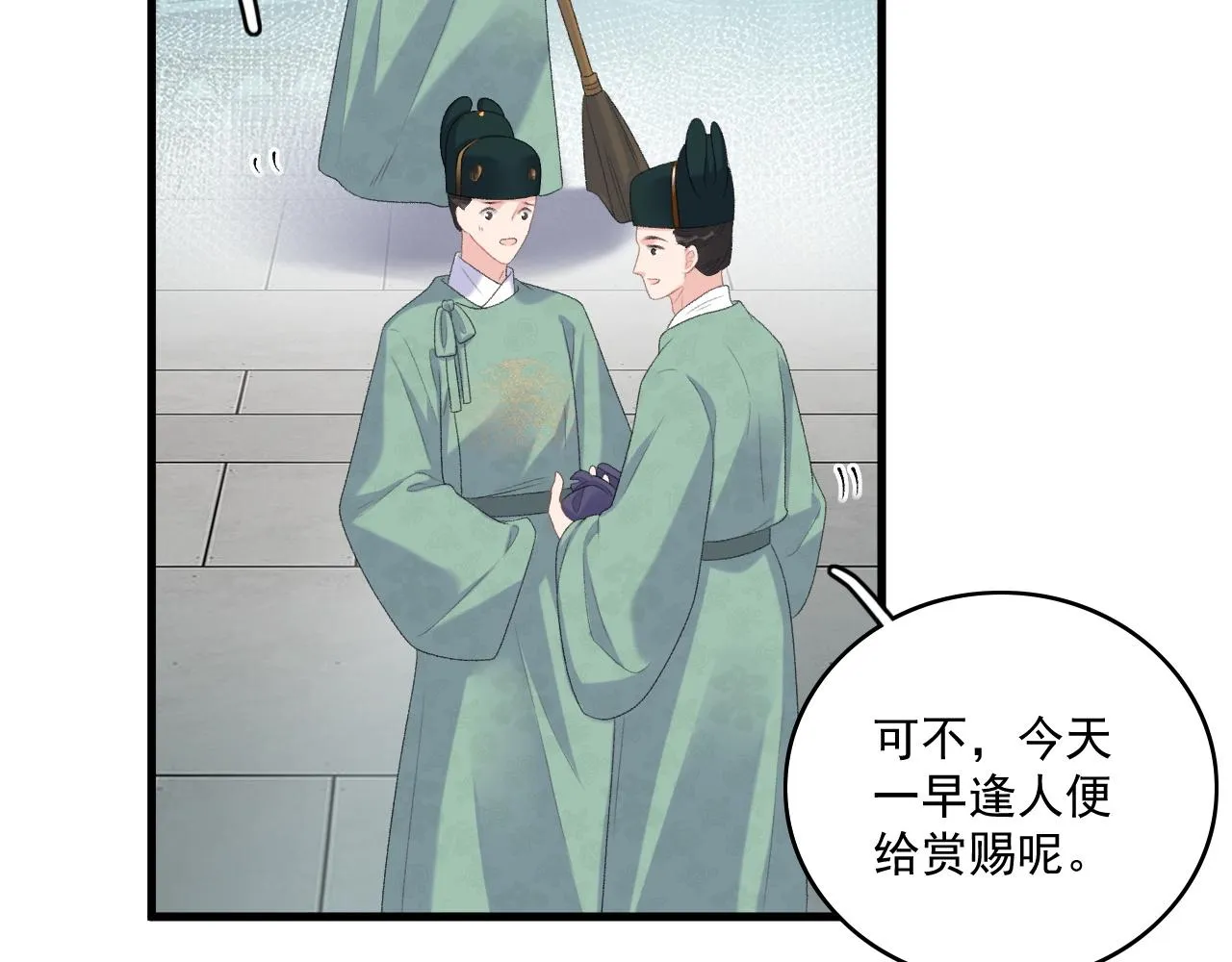 第50话煜哥猛男撒娇 第77页