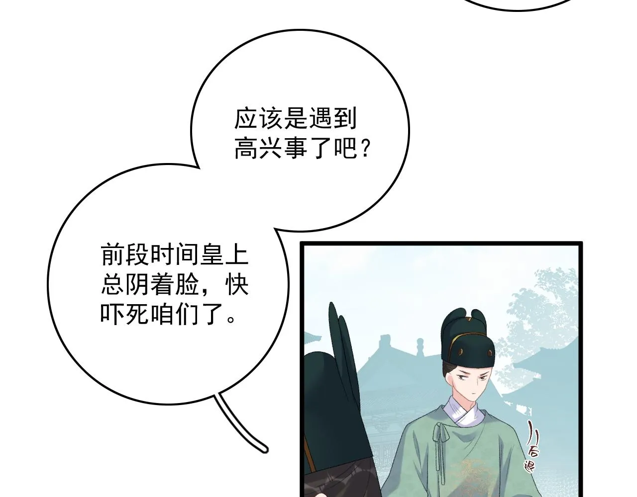 第50话煜哥猛男撒娇 第78页