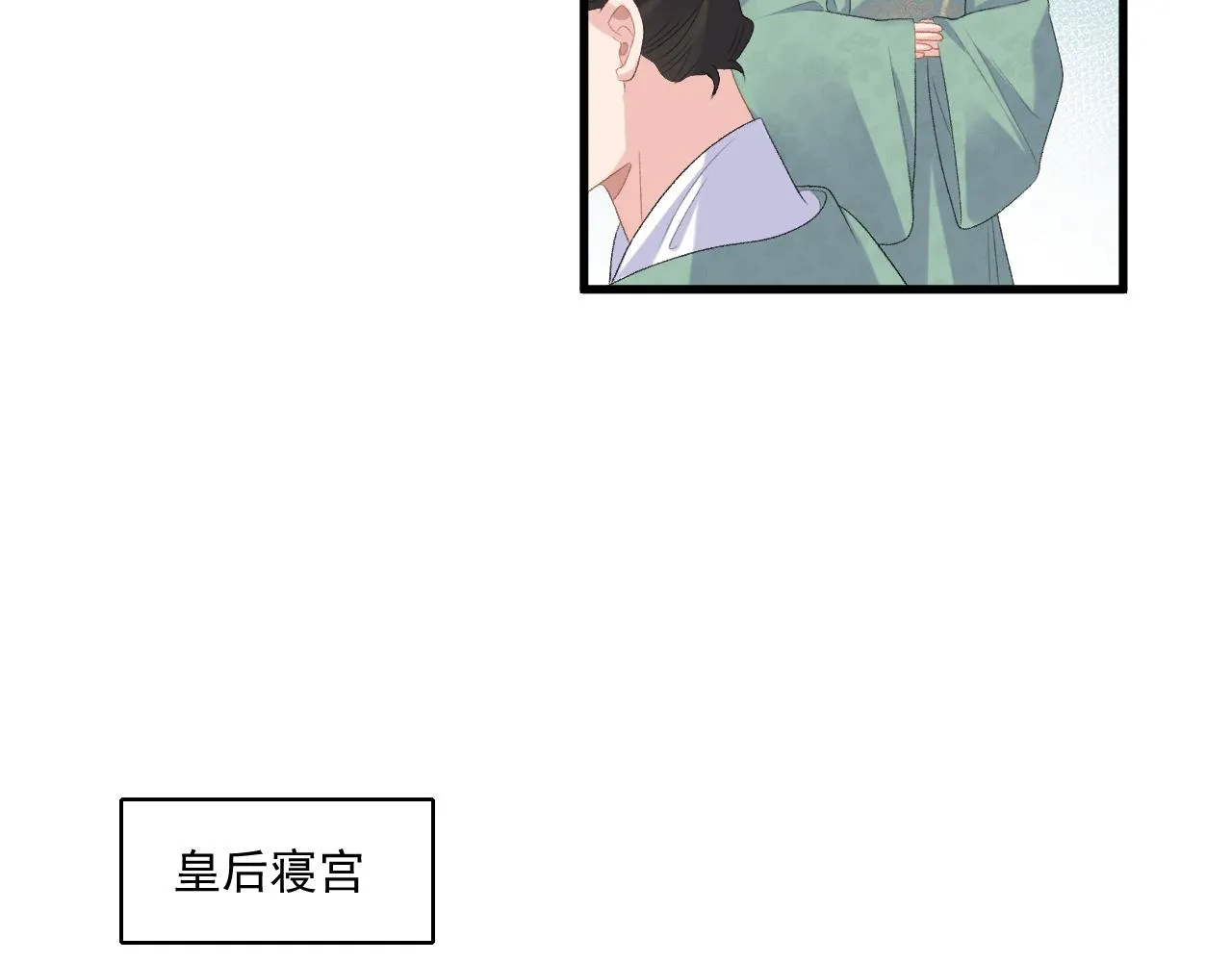 第50话煜哥猛男撒娇 第79页