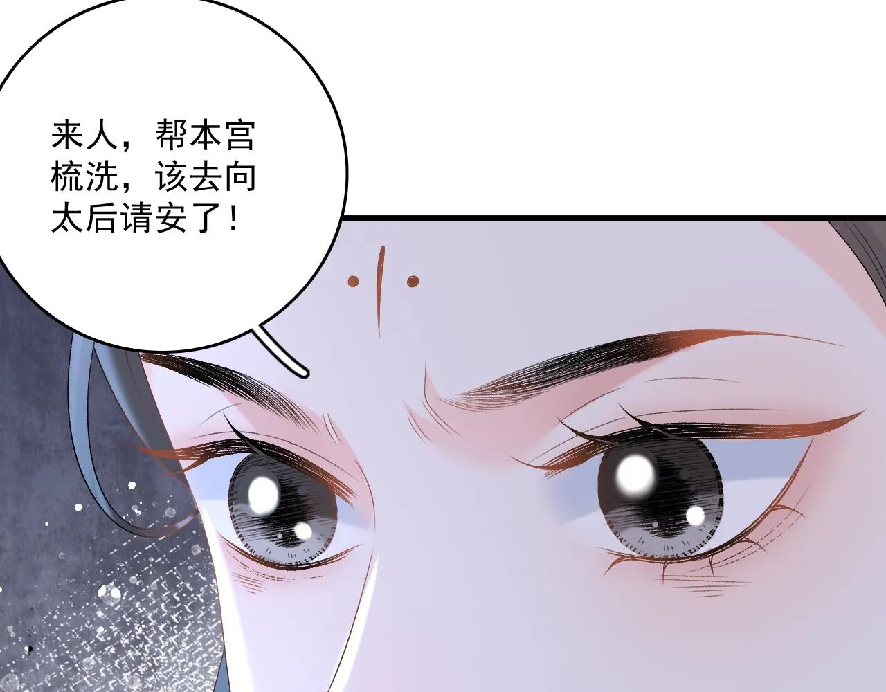 第50话煜哥猛男撒娇 第88页