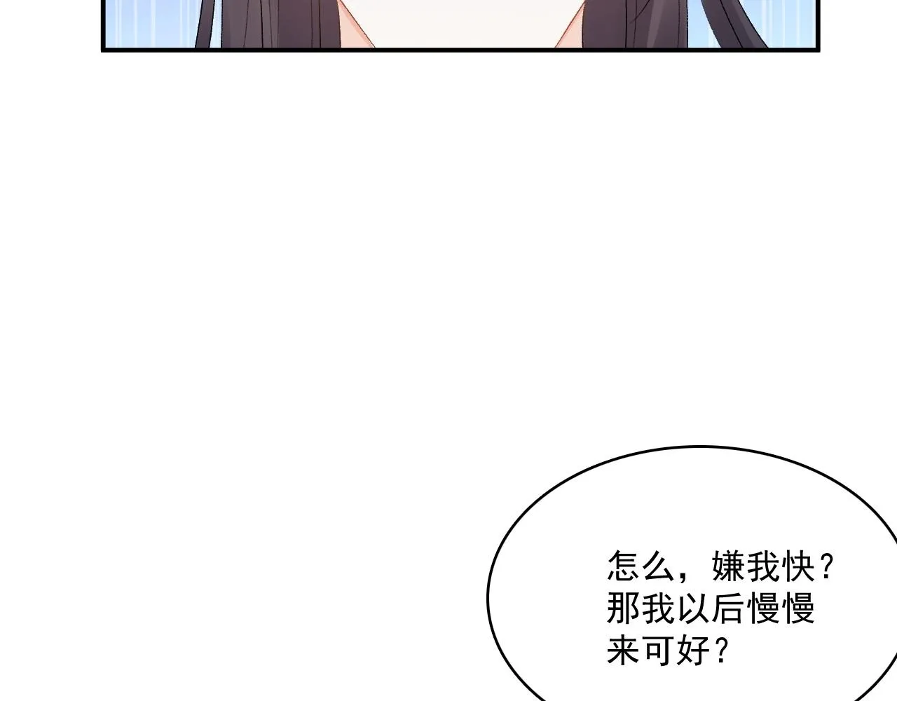 第49话表明心迹 第6页