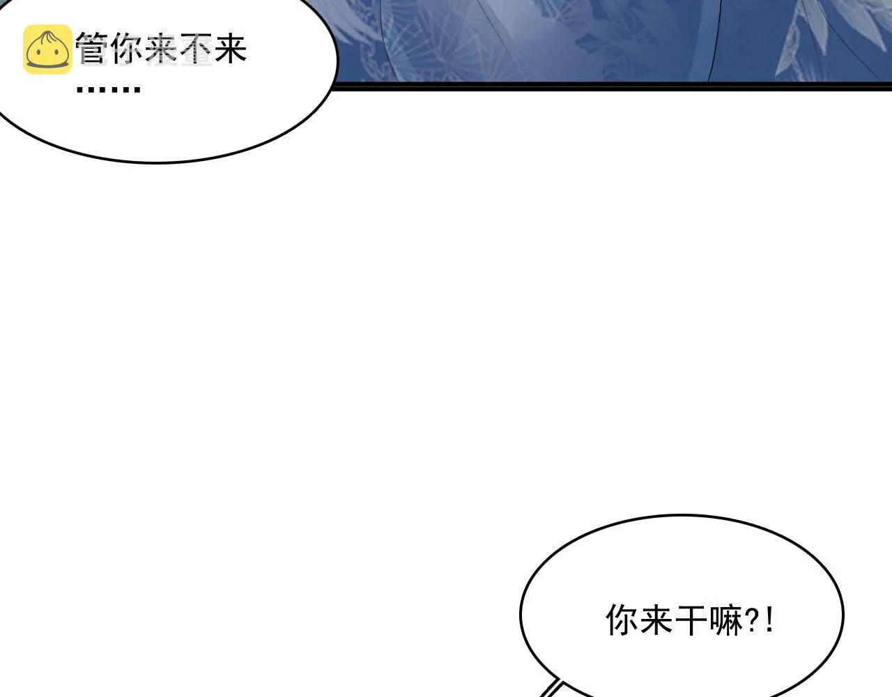 第49话表明心迹 第10页