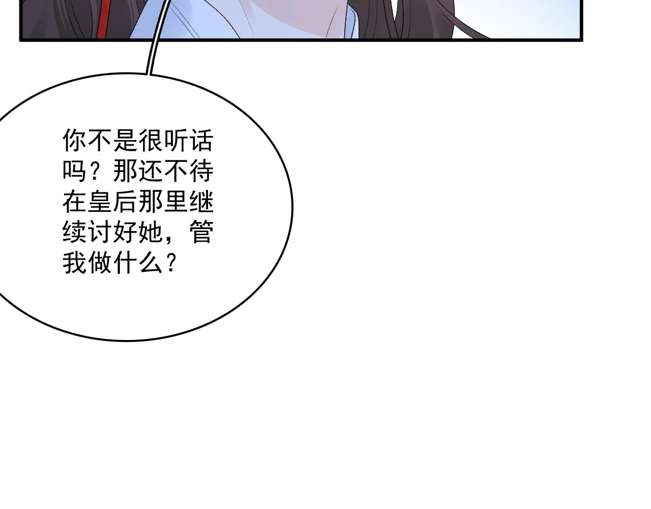 第49话表明心迹 第12页