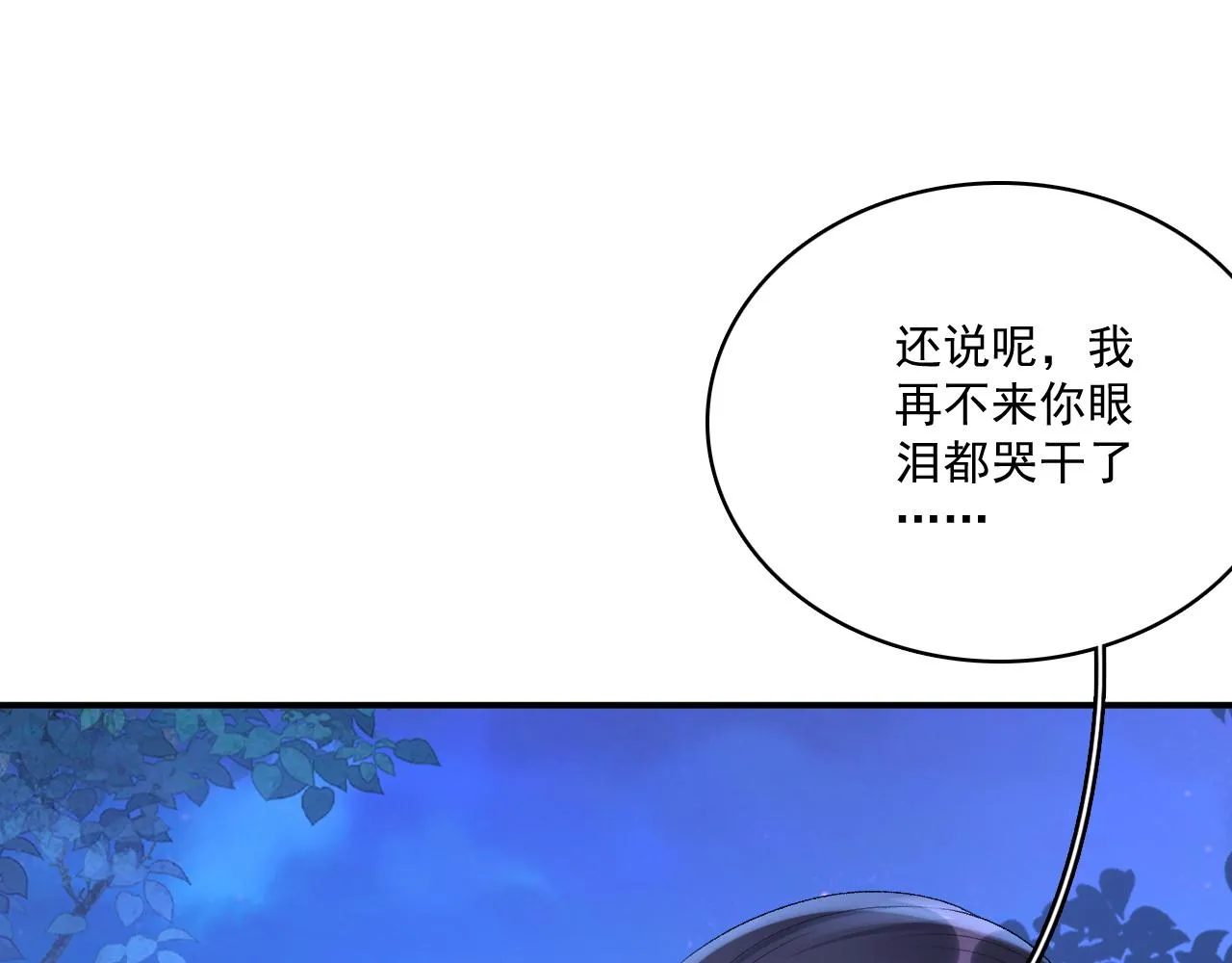 第49话表明心迹 第13页