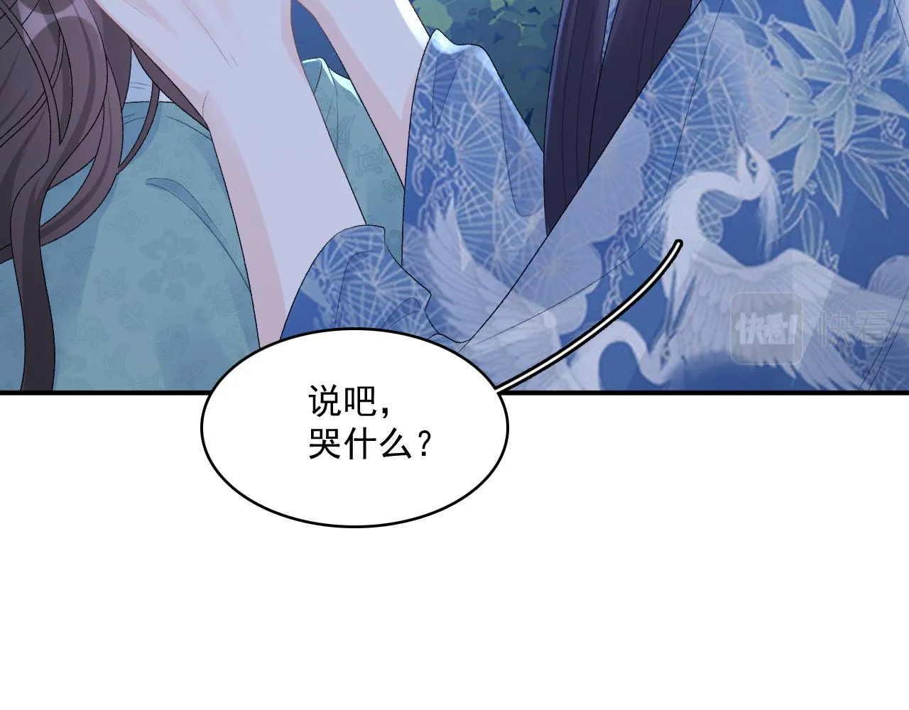 第49话表明心迹 第15页