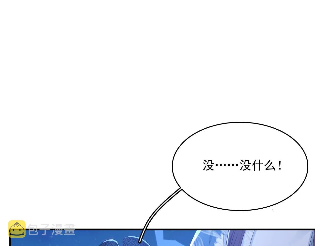第49话表明心迹 第16页