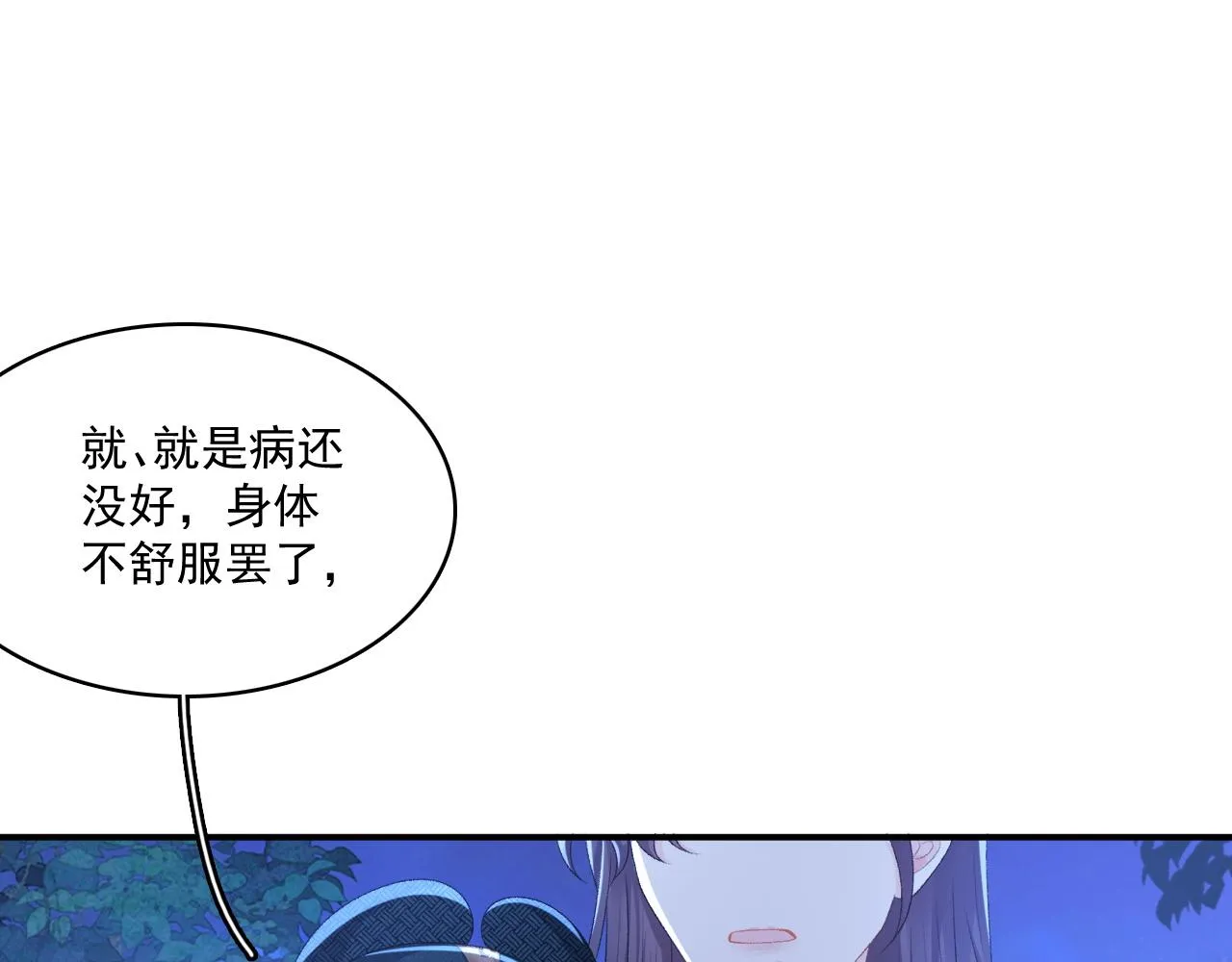 第49话表明心迹 第18页