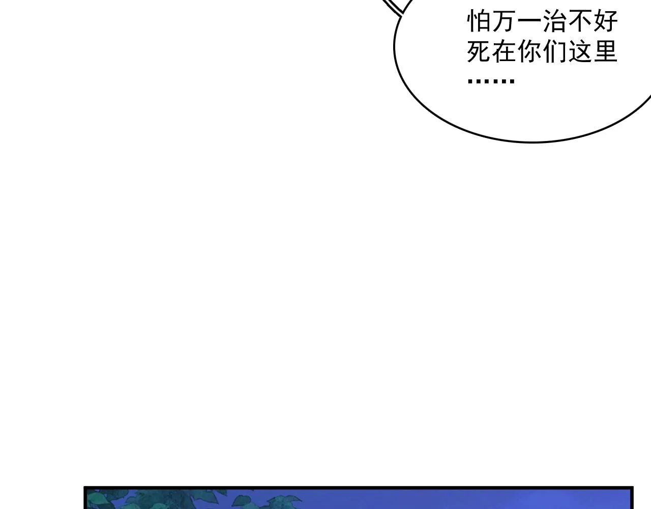 第49话表明心迹 第20页