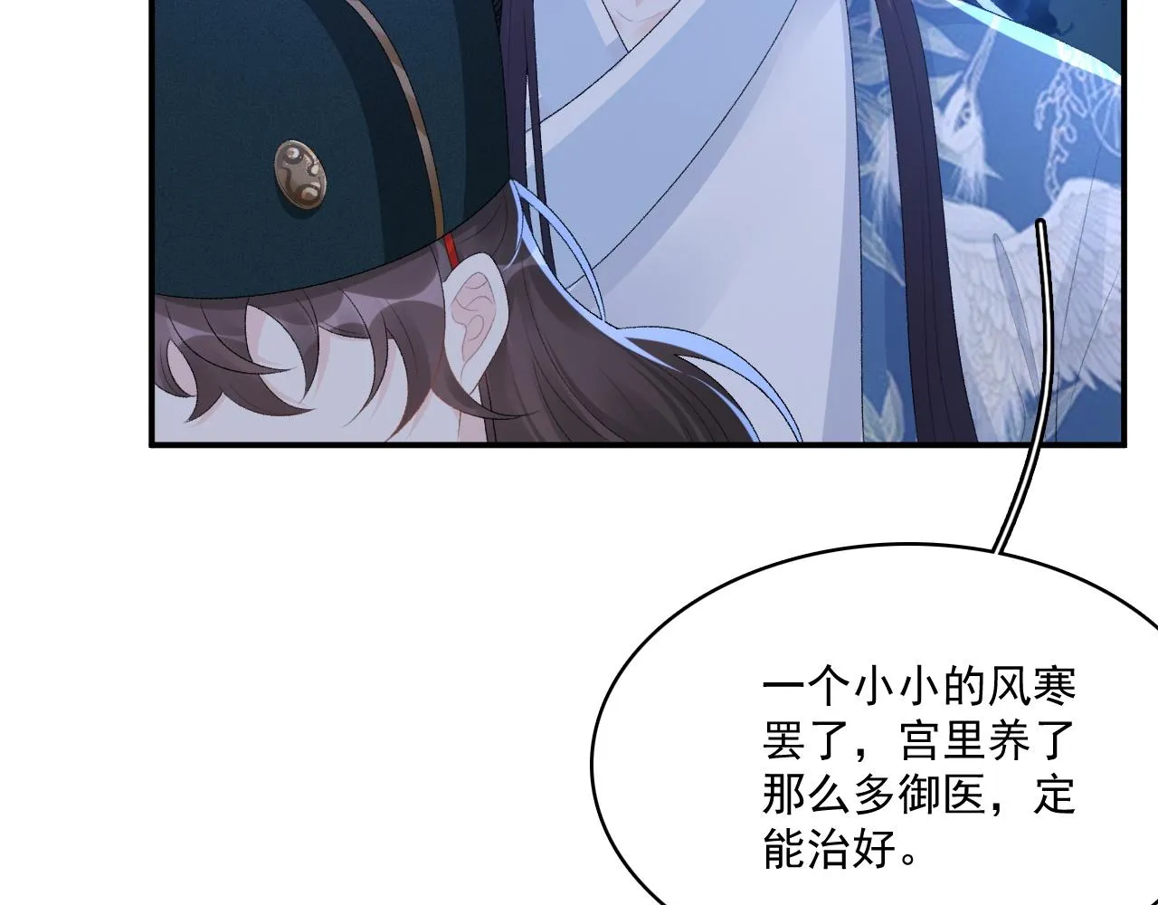 第49话表明心迹 第22页