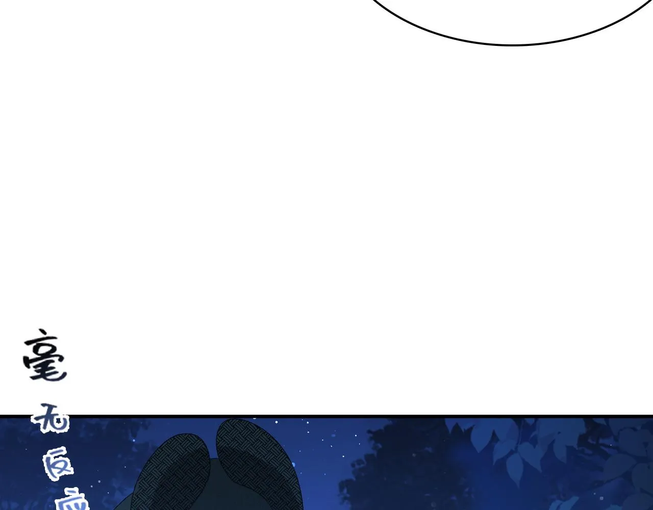第49话表明心迹 第23页