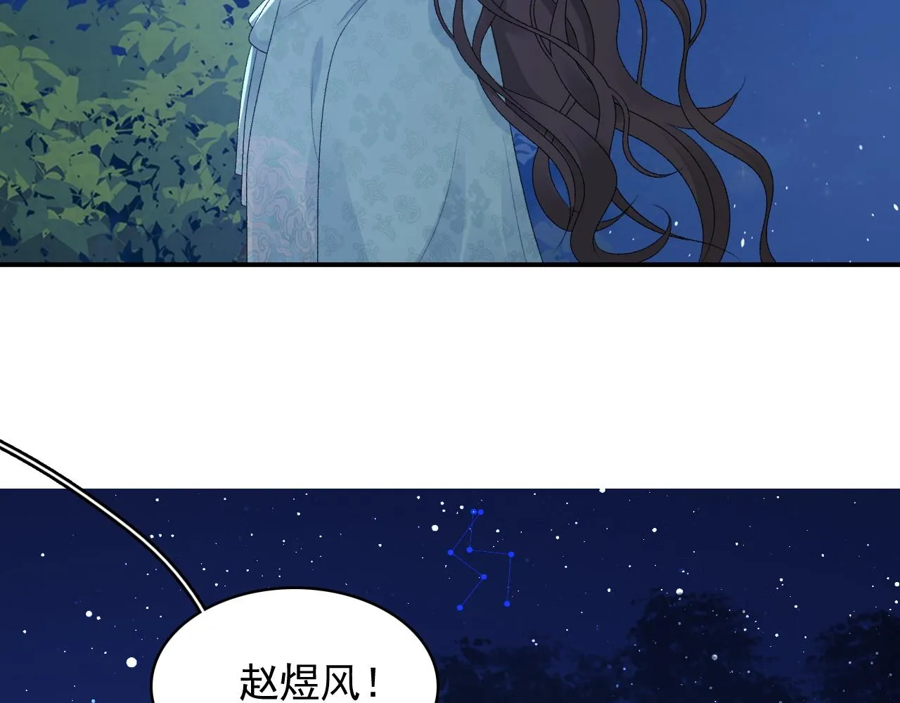 第49话表明心迹 第27页