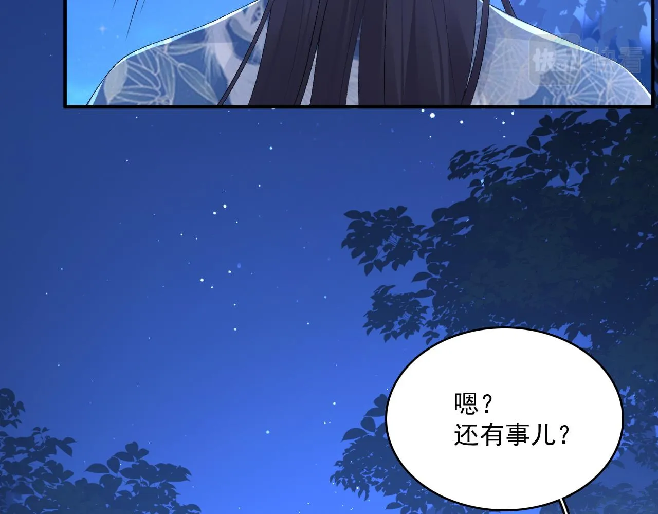 第49话表明心迹 第29页