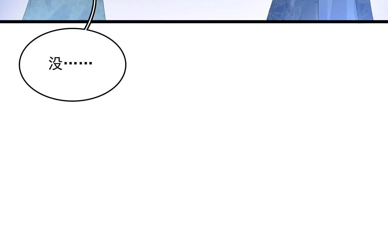 第49话表明心迹 第31页