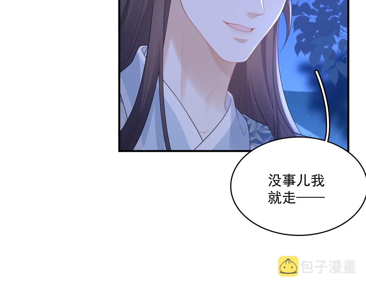 第49话表明心迹 第33页