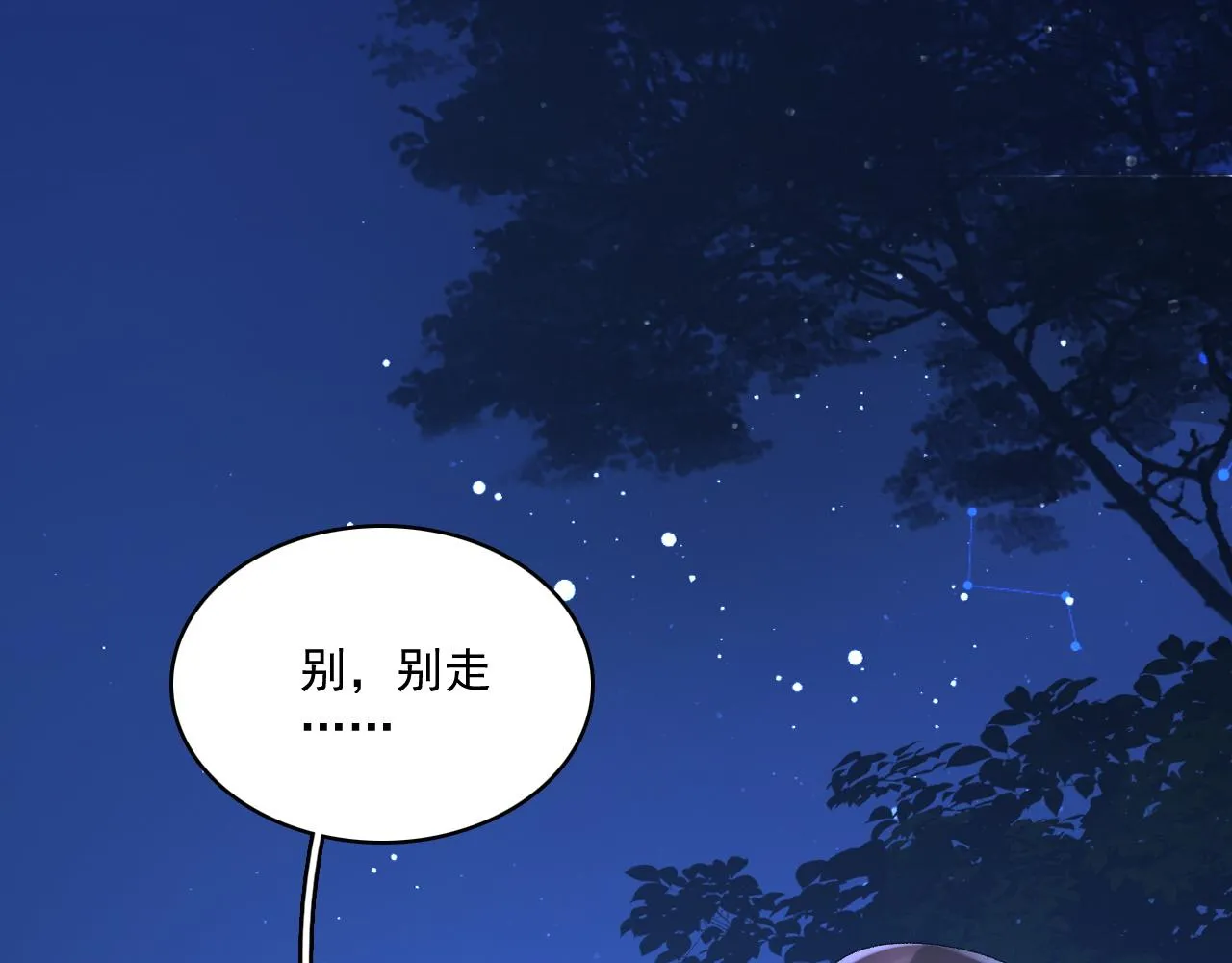 第49话表明心迹 第35页