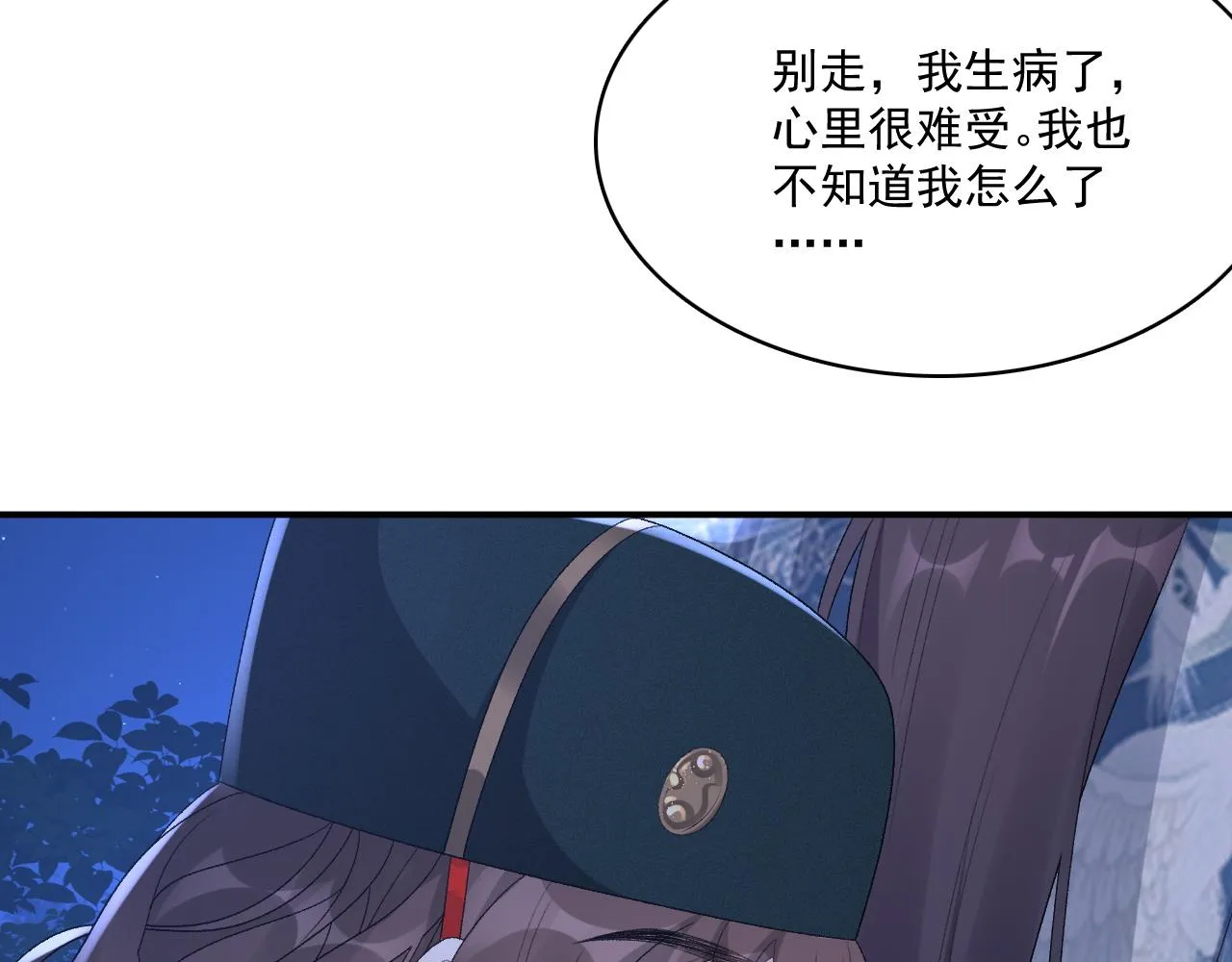 第49话表明心迹 第38页