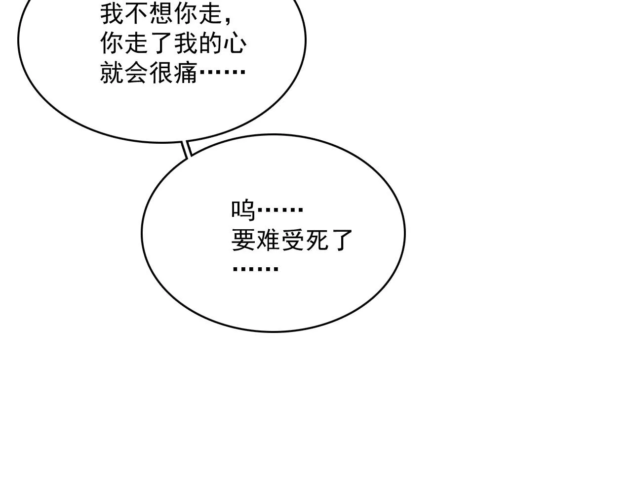 第49话表明心迹 第40页