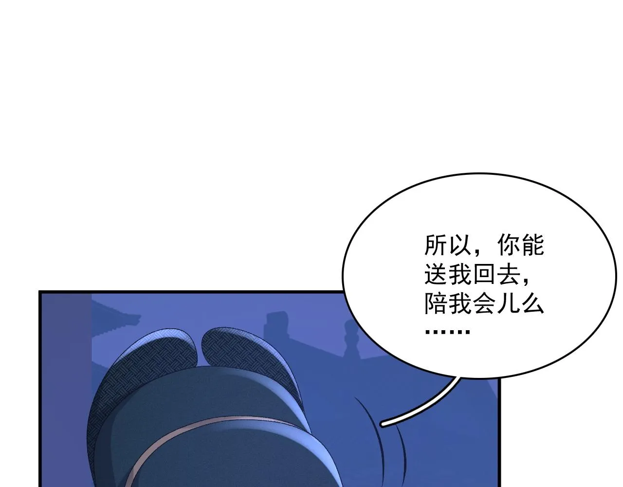 第49话表明心迹 第41页