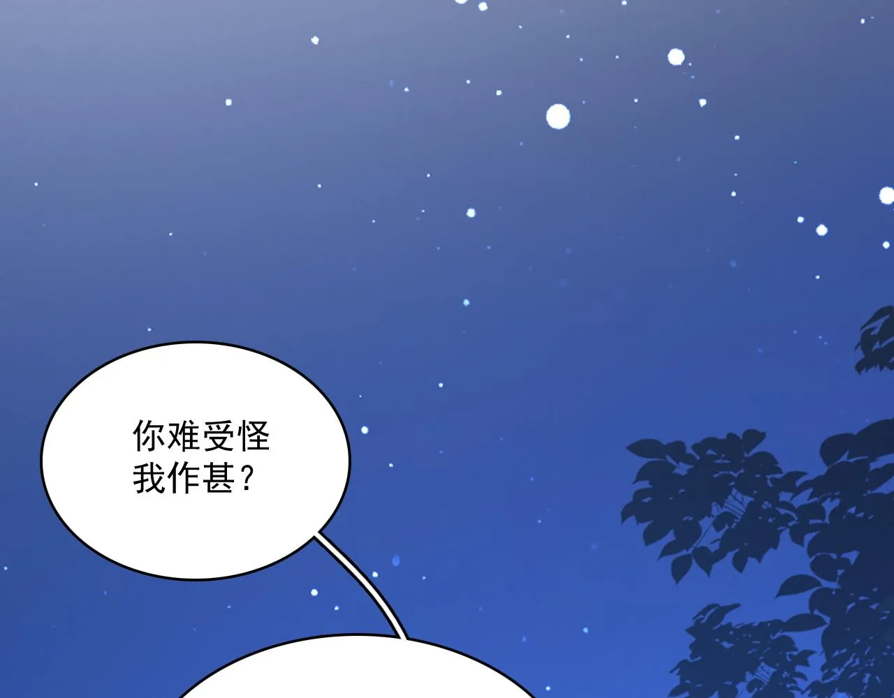 第49话表明心迹 第45页